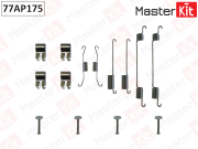MasterKit 77AP175 Комплект установочный тормозных колодок