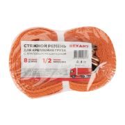 REXANT 800242 Стяжка для груза REXANT багажная с крюками, с храповым механизмом, 8х0.038 м