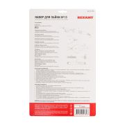 REXANT 120166 Набор для пайки REXANT №13 (паяльник 30Вт, подставка, канифоль, припой, бокорезы, тонкогубцы)
