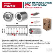 CBD PLIN130