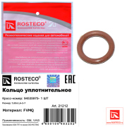 Rosteco 21212 Кольцо уплотнительное  7,65х1,6-2-7) FMVQ