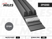 Miles 3PK890
