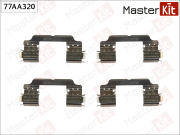MasterKit 77AA320 Комплект установочный тормозных колодок
