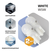 ORIGANA ORPSW5W Лампа светодиодная &quot;POLAR STAR&quot; &quot;БЕЛАЯ&quot; W5W LED T10-3030-2 SMD 12V/2.1W 6000K (Комплект 2 шт.) арт. ORPSW5W