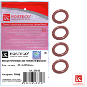 Rosteco 21536 Кольцо уплотнительное топливной форсунки 7,8х1,9 FMVQ 4шт.