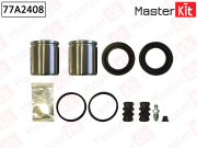 MasterKit 77A2408 Ремкомплект тормозного суппорта+поршень