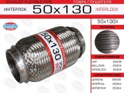 EuroEX 50X130IL
