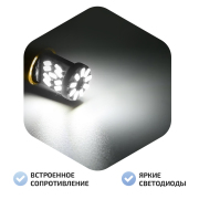 ORIGANA ORWSW5WK4 Лампа светодиодная &quot;WHITE STORM&quot; &quot;БЕЛАЯ&quot; CANBUS W5W LED T10-3014-27 SMD 12V/3,6W 6500K (Комплект 4шт.)  арт. ORWSW5WK4