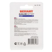 REXANT 301061 Алкалиновая батарейка 6LR61 («Крона») 9 V 1 шт. блистер REXANT