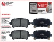 ADR ADR491821
