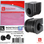 Rosteco 21528 Втулка переднего стабилизатора 2шт. Материал NR d=21,6mm