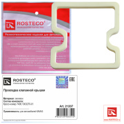 Rosteco 21207 Прокладка клапанной крышки силикон