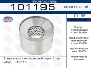 EuroEX 101195