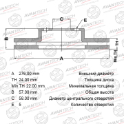 AVANTECH BR0602 --Диск тормозной  (кратность 2 шт.)