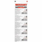 REXANT 301103 Литиевые батарейки CR1225 5 шт. 3 V 48 mAh блистер