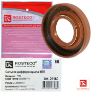 Rosteco 21160 Сальник дифференциала КПП 27,95х56х10 FPM