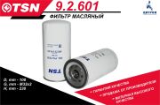 TSN 92601