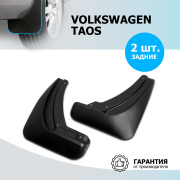 Rival 25812002 Брызговики задние Volkswagen Taos 2021-