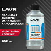 LAVR LN1103 