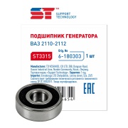 Support Technology ST3315