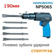 Nordberg N * * * 5