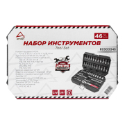 ARNEZI R0900046 Набор инструментов 46 пр. 1/4&quot;DR
