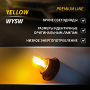 ORIGANA OREAGLEWY5W Лампа светодиодная  EYE of the EAGLE YELLOW 2шт.