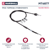 MARSHALL MT6877