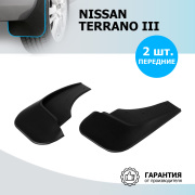 Rival 24108001 Брызговики передние Nissan Terrano полиуретан черный 2 шт. Rival