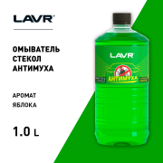 LAVR LN1222 Жидкость, летняя 0гр., 1л
