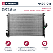 MARSHALL M4991011