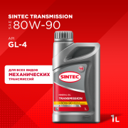SINTEC 324716 SINTEC TRANC GL-4 80W90 (мин)   1л (12)