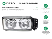 Depo 6631108RLDEM