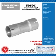 TRANSMASTER UNIVERSAL 5060C