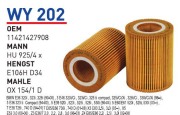 WUNDER filter WY202