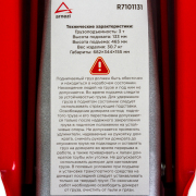 ARNEZI R7101131 Домкрат гидравлический подкатной 3т 133-465 мм двухпоршневой