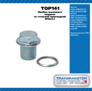 TRANSMASTER UNIVERSAL TOP141