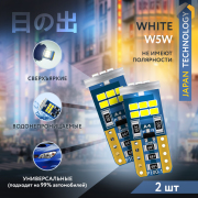 ORIGANA ORJLSRW5W Лампа светодиодная &quot;SUNRISE&quot; &quot;БЕЛАЯ&quot; W5W LED 6000K (Комплект 2 шт.)