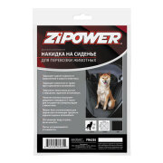 ZiPOWER PM6265 Накидка на сиденье для перевозки животных, черная, 150х150 см, Оксфорд
