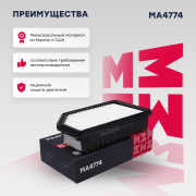 MARSHALL MA4774 Фильтры воздушные и салонные (легковые)