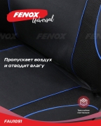 FENOX FAU1091 Чехлы универсальные на сиденья