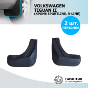 Rival 25805003 Брызговики передние Volkswagen Tiguan полиуретан черный 2 шт. Rival