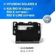 Rival 11128431 Защ.эл.блока управл. Hyund.Solaris/Kia Rio/X-Line