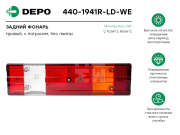 Depo 4401941RLDWE