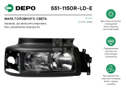 Depo 5511150RLDE