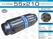 EuroEX 55X2103