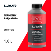 LAVR LN1109 Герметик радиатора для коммерческого транспорта, 1 л