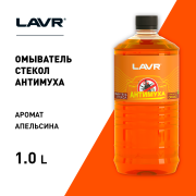 LAVR LN1217 Жидкость, летняя 0гр., 1л