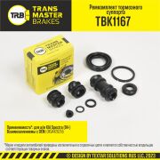TRANSMASTER TBK1167