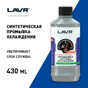 LAVR LN1107 